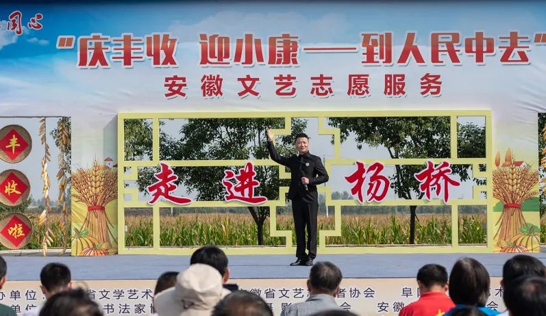 艺路同心丨“庆丰收 迎小康 —— 到人民中去” 省文联文艺志愿服务活动走进临泉杨桥(图6)