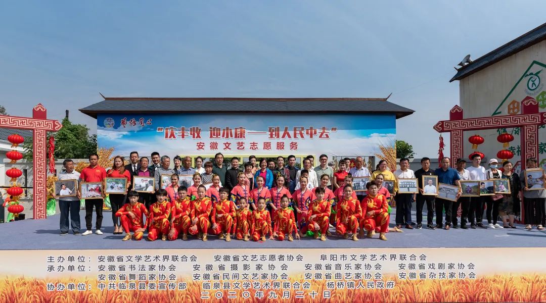 艺路同心丨“庆丰收 迎小康 —— 到人民中去” 省文联文艺志愿服务活动走进临泉杨桥(图21)