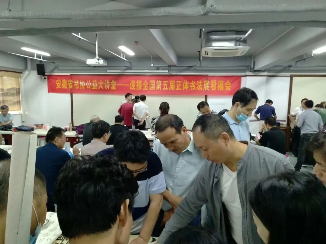 省书协在合肥举办公益大讲堂(图8) 省书协在合肥举办公益大讲堂(图8)