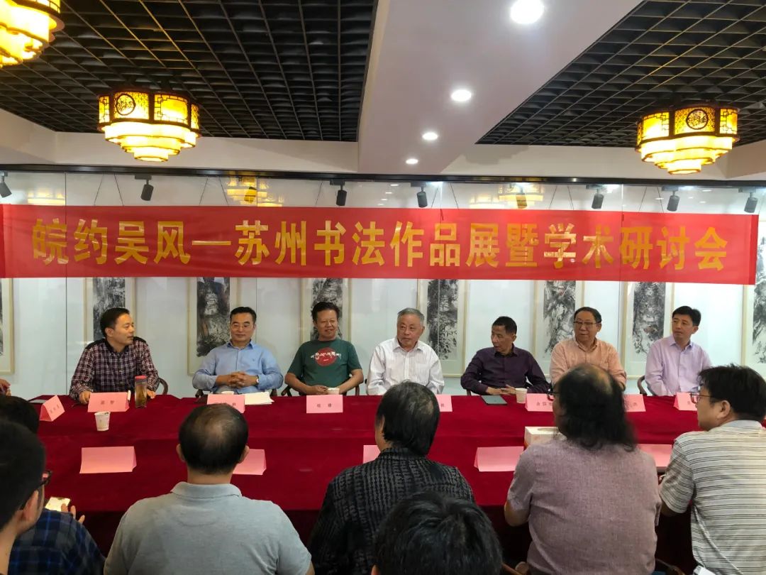 “皖约吴风”——苏州书法作品展在皖举行(图1)