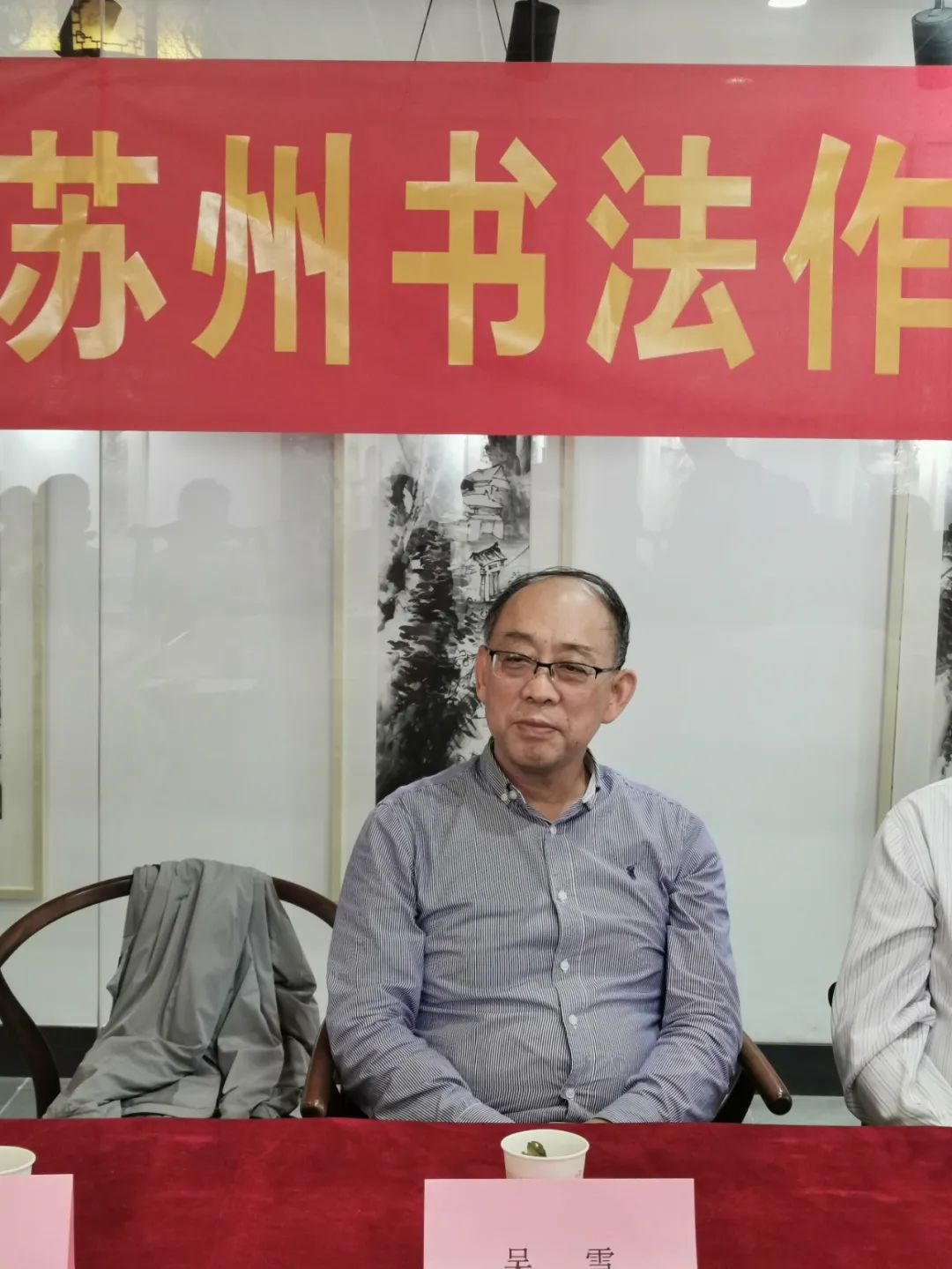 “皖约吴风”——苏州书法作品展在皖举行(图4)