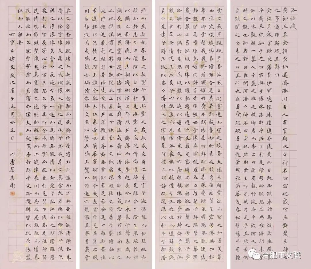 “合肥首届楷书大展”在亚明艺术馆开幕(图41) “合肥首届楷书大展”在亚明艺术馆开幕(图41)