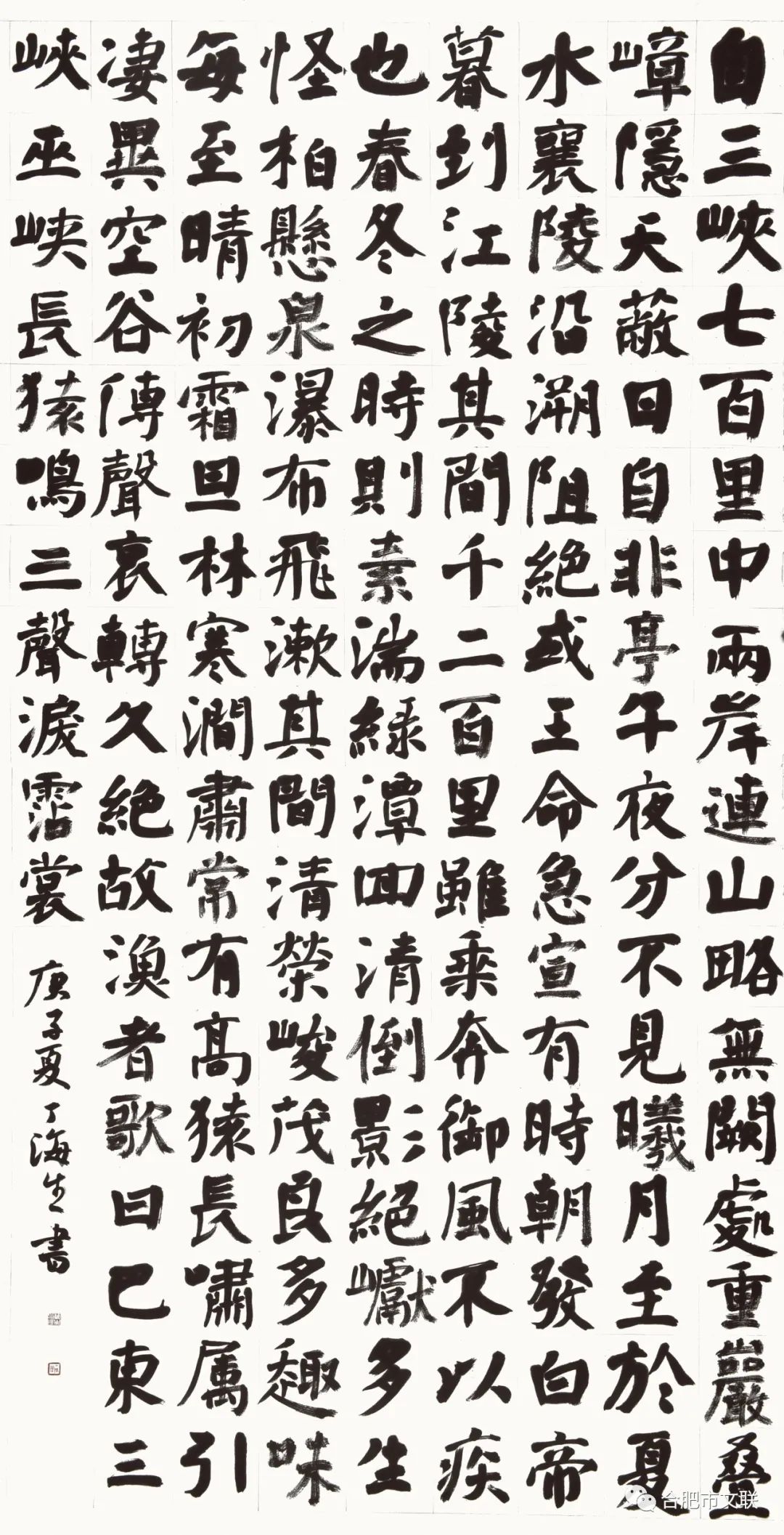 “合肥首届楷书大展”在亚明艺术馆开幕(图45) “合肥首届楷书大展”在亚明艺术馆开幕(图45)