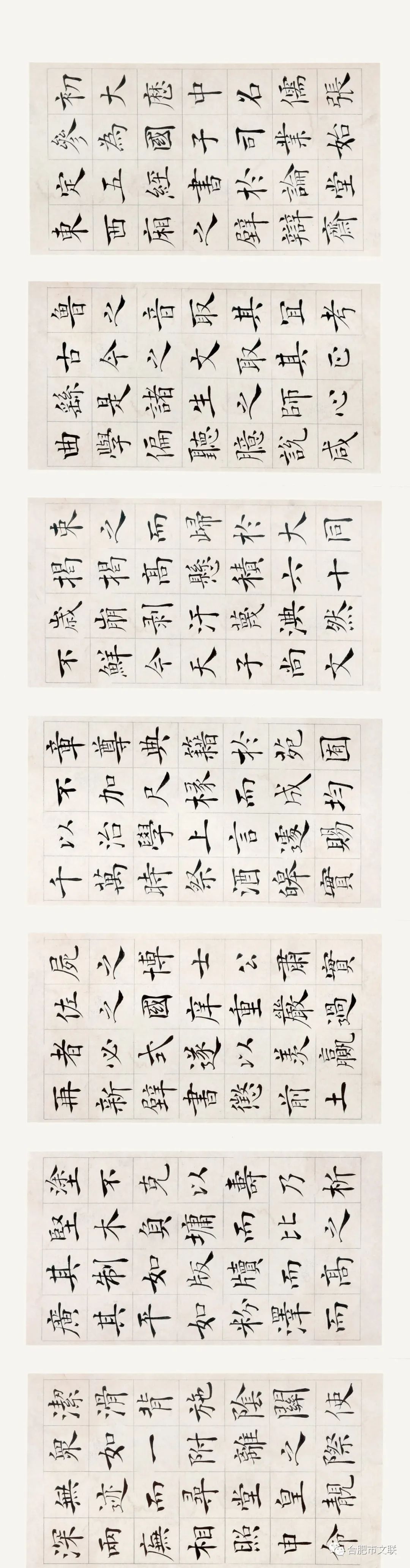 “合肥首届楷书大展”在亚明艺术馆开幕(图60) “合肥首届楷书大展”在亚明艺术馆开幕(图60)