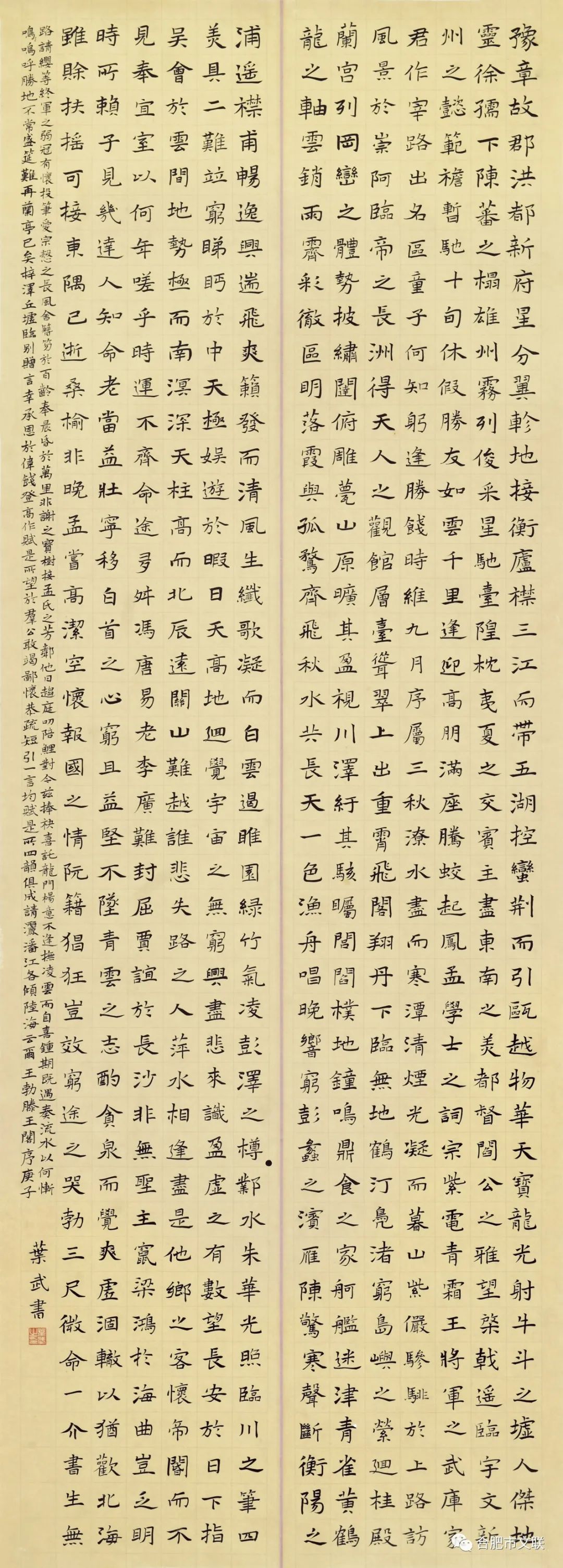 “合肥首届楷书大展”在亚明艺术馆开幕(图42) “合肥首届楷书大展”在亚明艺术馆开幕(图42)