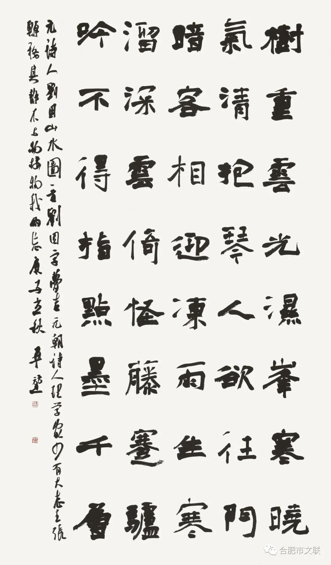 “合肥首届楷书大展”在亚明艺术馆开幕(图48) “合肥首届楷书大展”在亚明艺术馆开幕(图48)