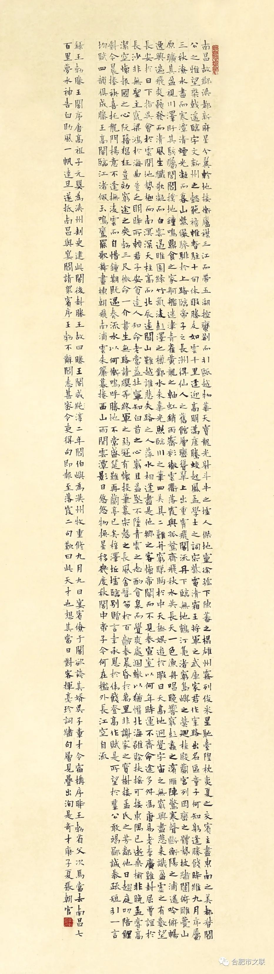 “合肥首届楷书大展”在亚明艺术馆开幕(图64) “合肥首届楷书大展”在亚明艺术馆开幕(图64)