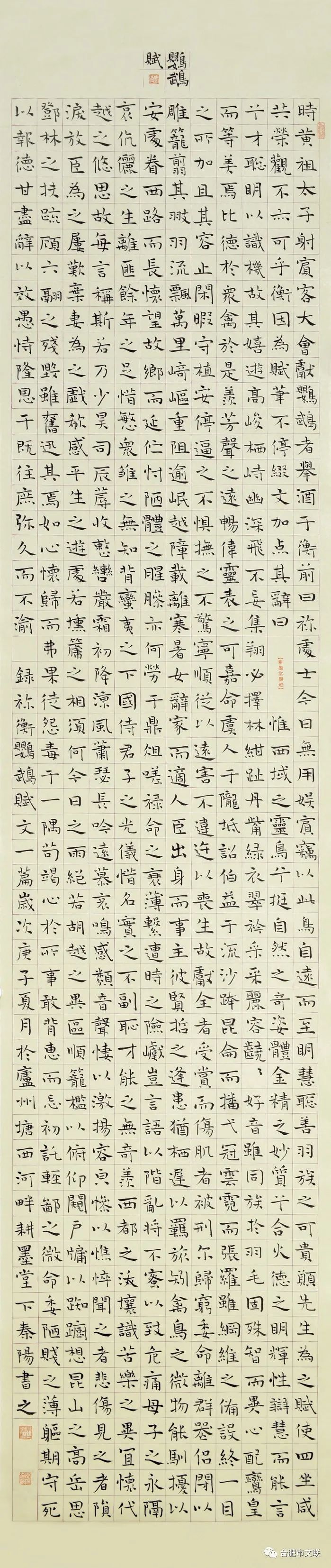 “合肥首届楷书大展”在亚明艺术馆开幕(图69) “合肥首届楷书大展”在亚明艺术馆开幕(图69)