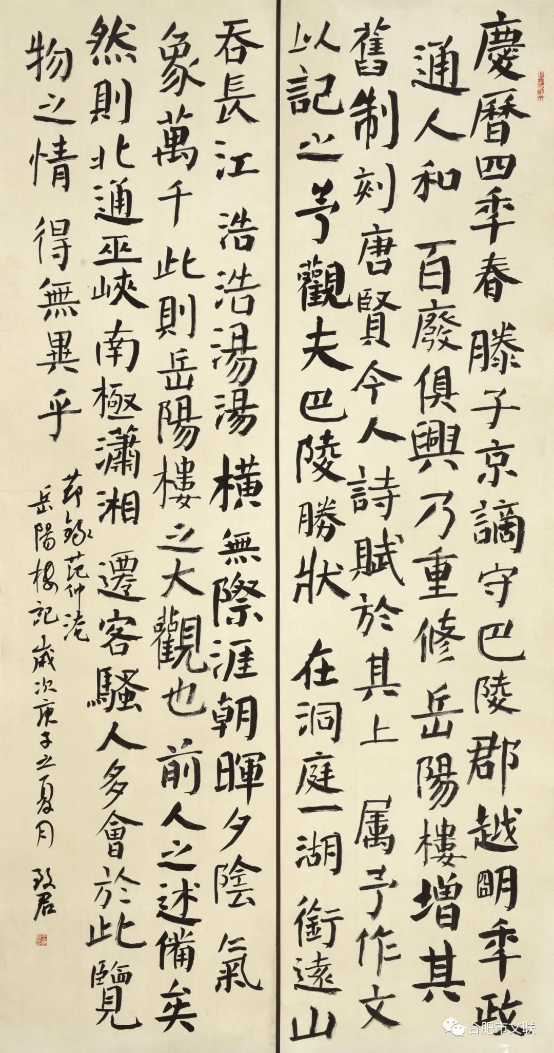 “合肥首届楷书大展”在亚明艺术馆开幕(图78) “合肥首届楷书大展”在亚明艺术馆开幕(图78)