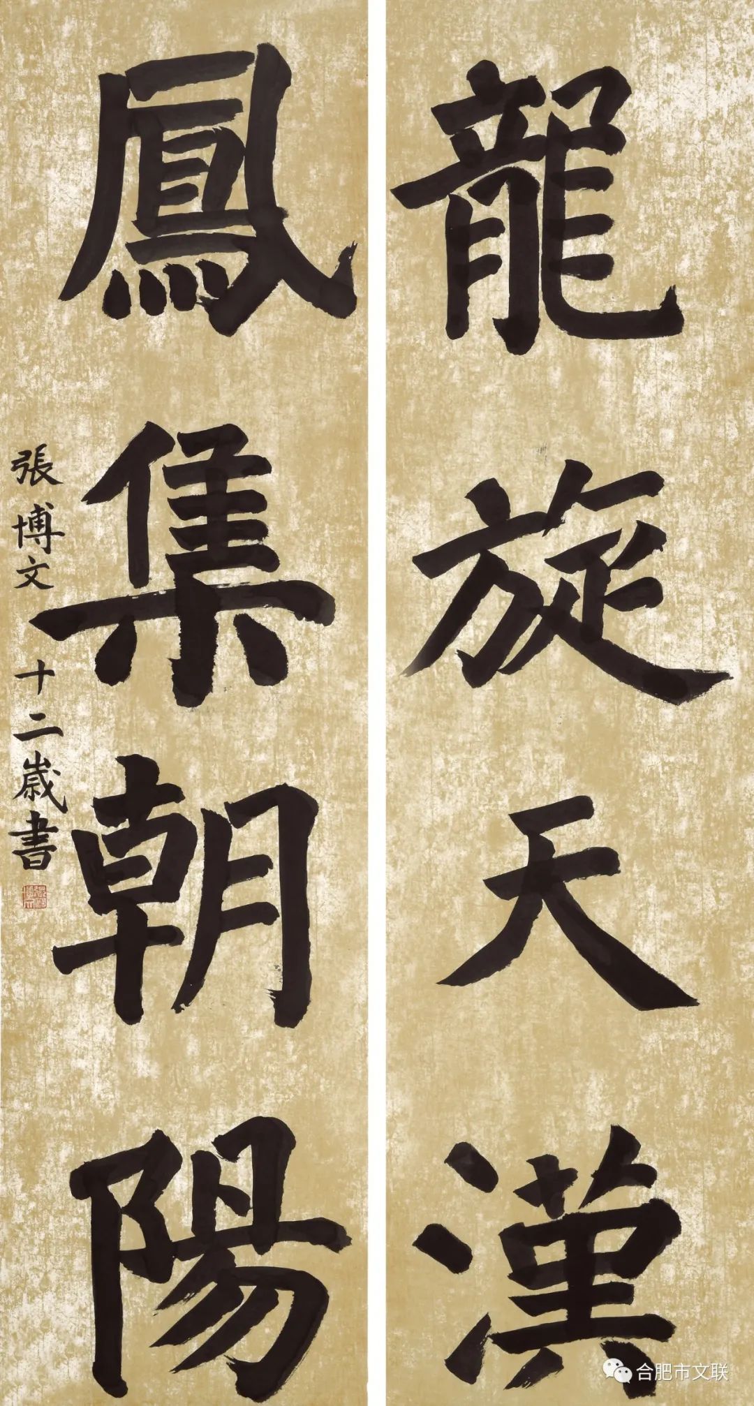 “合肥首届楷书大展”在亚明艺术馆开幕(图87) “合肥首届楷书大展”在亚明艺术馆开幕(图87)