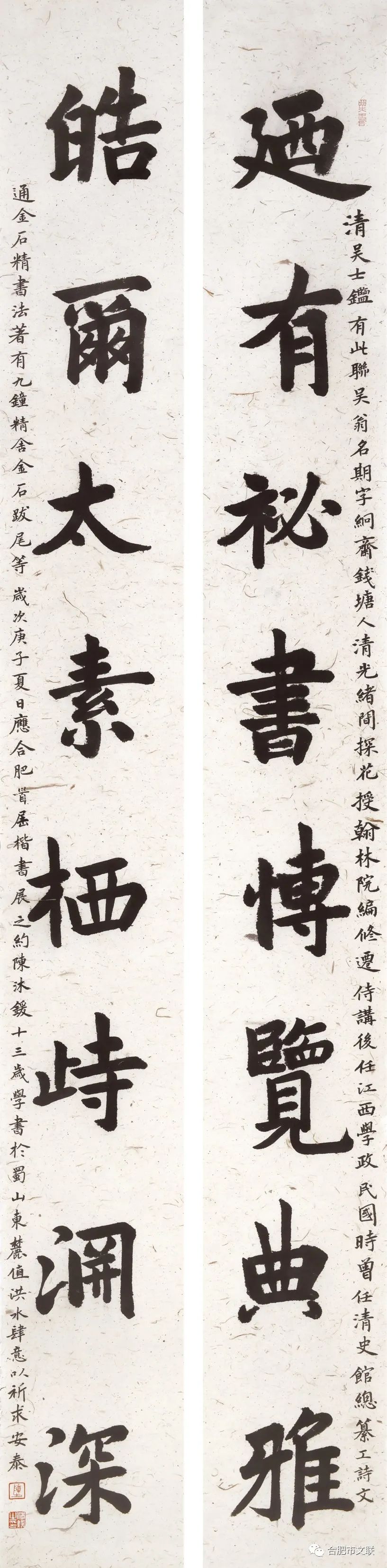 “合肥首届楷书大展”在亚明艺术馆开幕(图90) “合肥首届楷书大展”在亚明艺术馆开幕(图90)