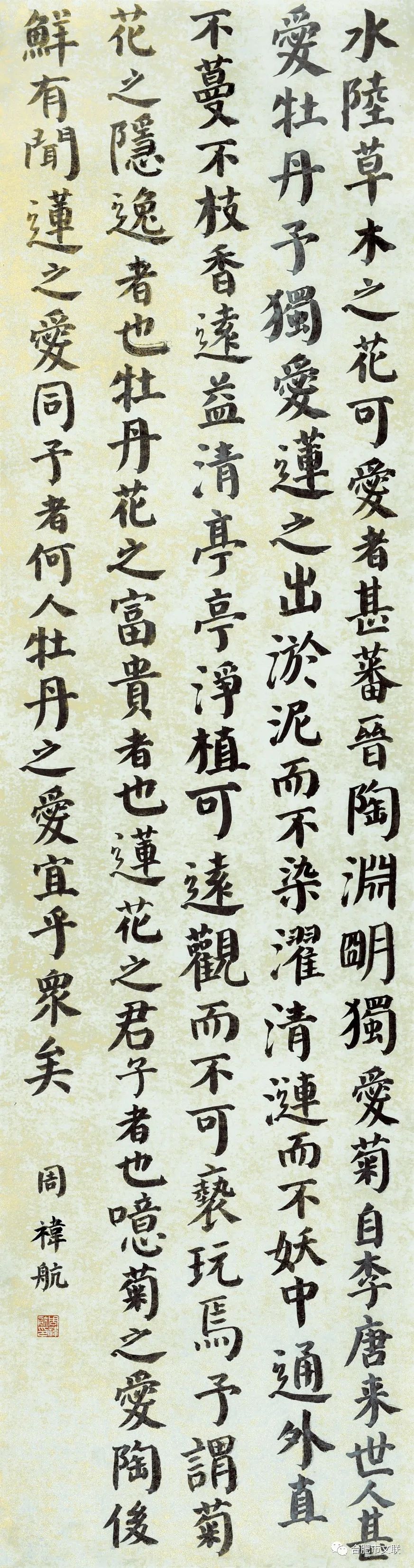 “合肥首届楷书大展”在亚明艺术馆开幕(图93) “合肥首届楷书大展”在亚明艺术馆开幕(图93)