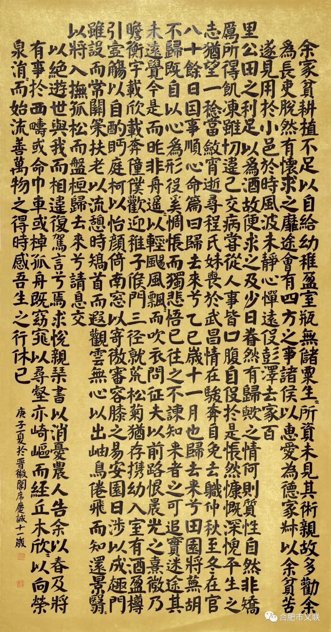 “合肥首届楷书大展”在亚明艺术馆开幕(图96) “合肥首届楷书大展”在亚明艺术馆开幕(图96)