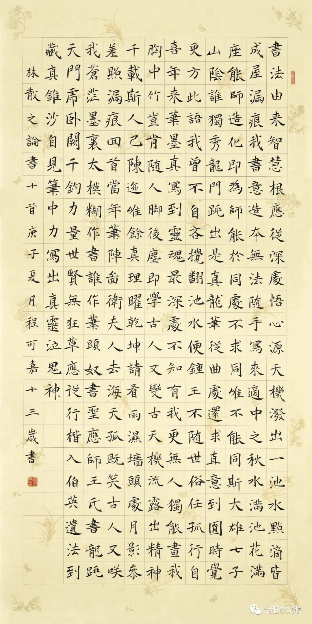 “合肥首届楷书大展”在亚明艺术馆开幕(图100) “合肥首届楷书大展”在亚明艺术馆开幕(图100)