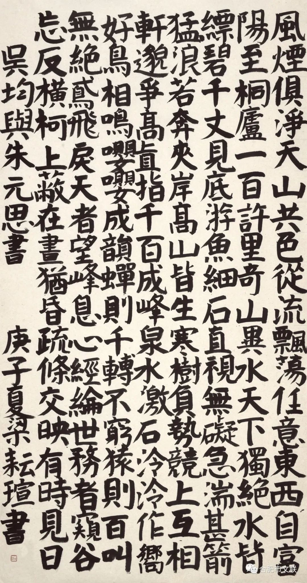 “合肥首届楷书大展”在亚明艺术馆开幕(图97) “合肥首届楷书大展”在亚明艺术馆开幕(图97)