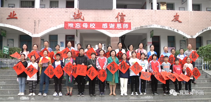 安徽省女书协公益课堂走进斑竹园实验中学(图6)