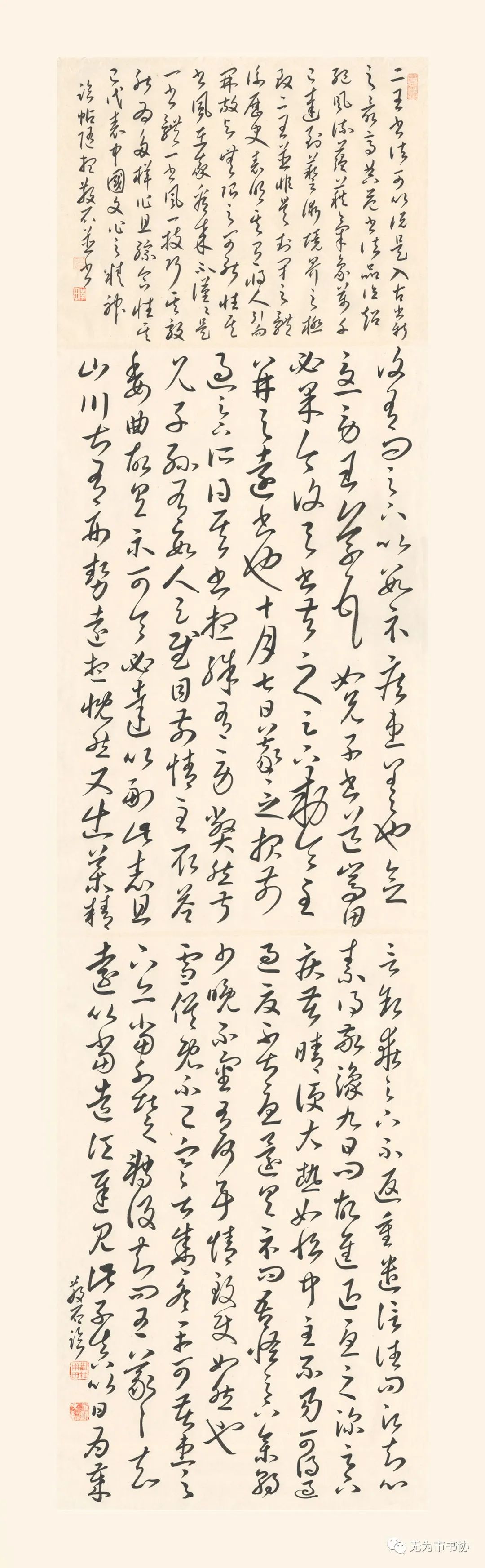 筆墨傳承經典 攜手共奔小康無為市脫貧攻堅·書法助力扶貧暨第二届臨摹與創作展（一）(图10)