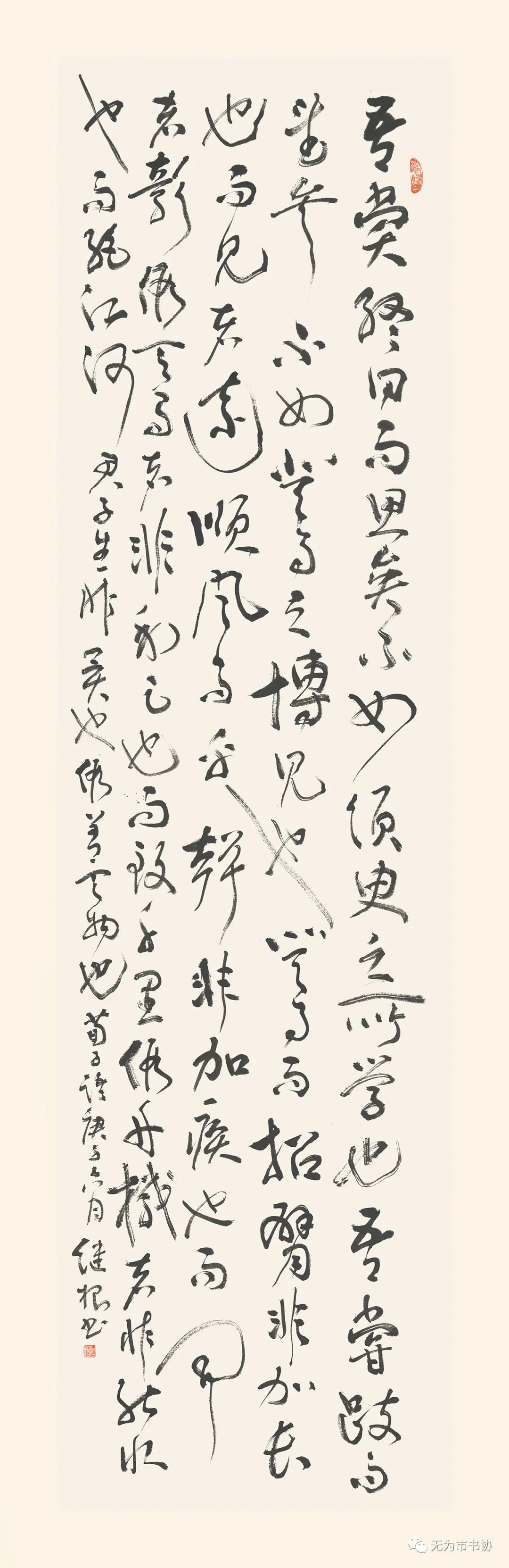 筆墨傳承經典 攜手共奔小康無為市脫貧攻堅·書法助力扶貧暨第二届臨摹與創作展（一）(图13)