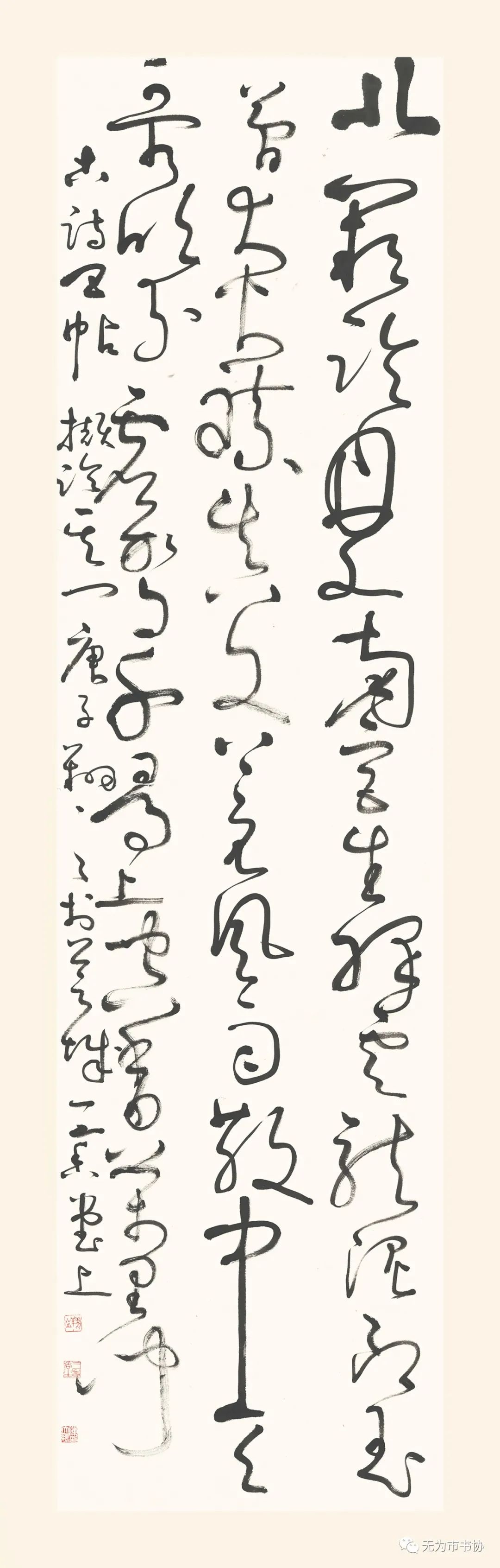 筆墨傳承經典 攜手共奔小康無為市脫貧攻堅·書法助力扶貧暨第二届臨摹與創作展（一）(图14)