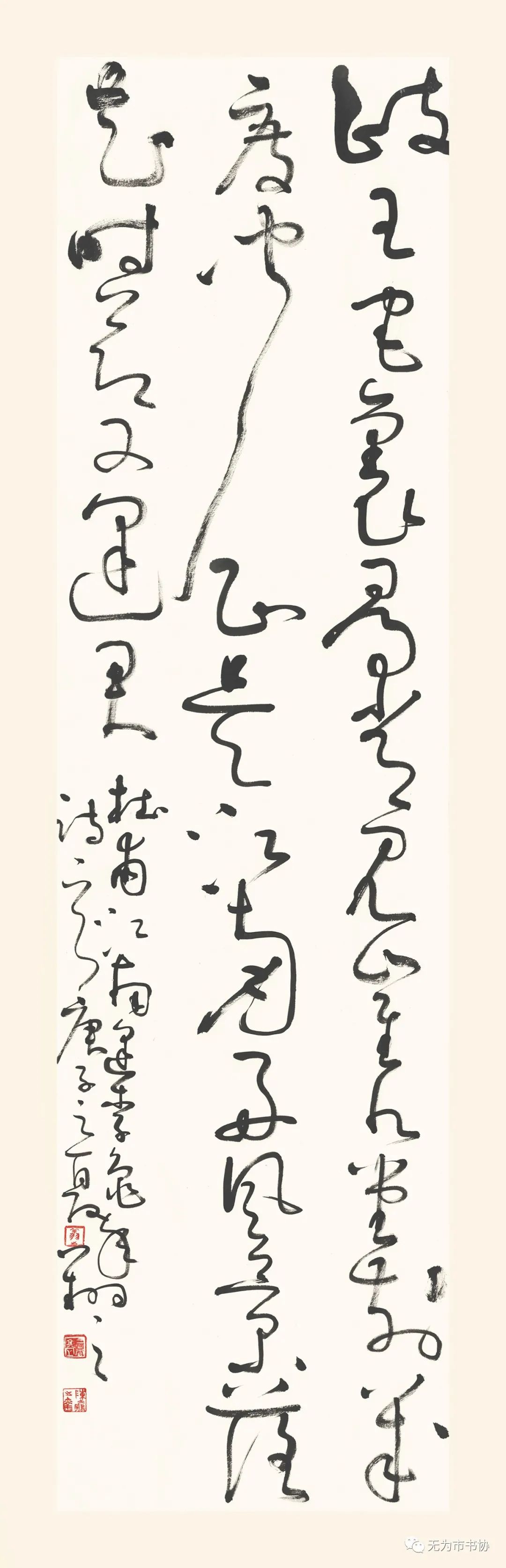 筆墨傳承經典 攜手共奔小康無為市脫貧攻堅·書法助力扶貧暨第二届臨摹與創作展（一）(图15)