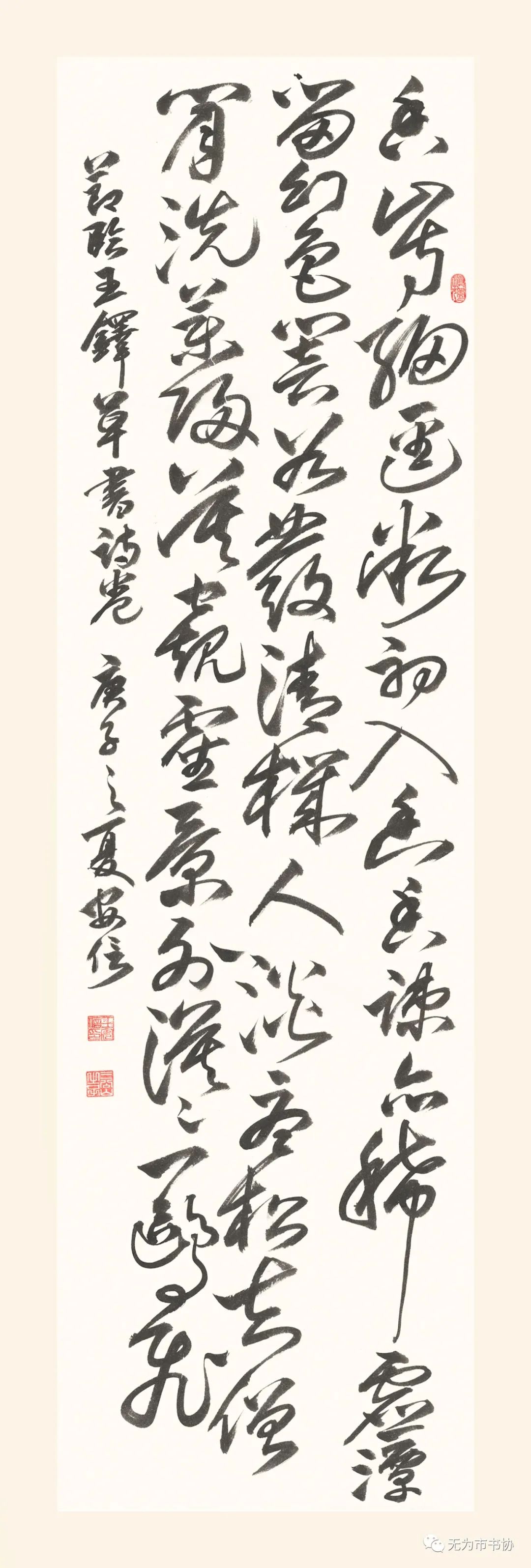 筆墨傳承經典 攜手共奔小康無為市脫貧攻堅·書法助力扶貧暨第二届臨摹與創作展（一）(图26)