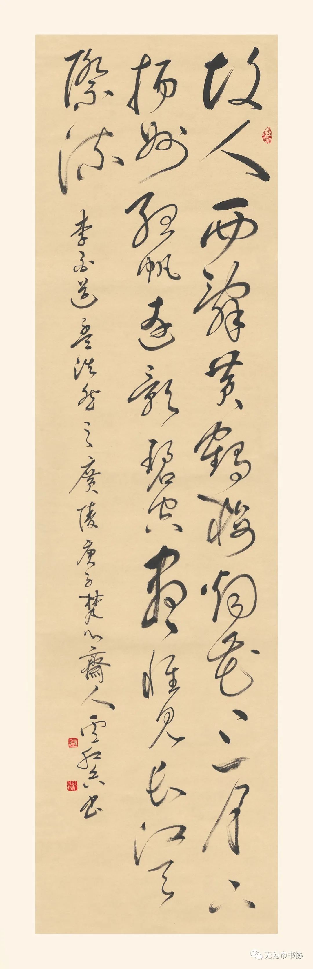 筆墨傳承經典 攜手共奔小康無為市脫貧攻堅·書法助力扶貧暨第二届臨摹與創作展（一）(图29)