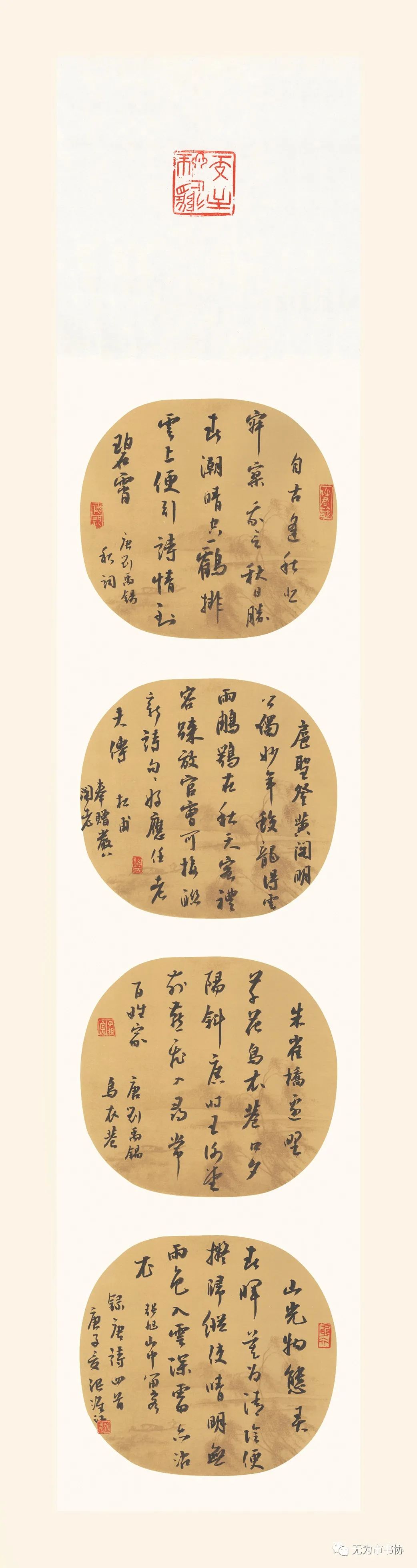 筆墨傳承經典 攜手共奔小康無為市脫貧攻堅·書法助力扶貧暨第二届臨摹與創作展(一)(图37) 筆墨傳承經典 攜手共奔小康無為市脫貧攻堅·書法助力扶貧暨第二届臨摹與創作展(一)(图37)