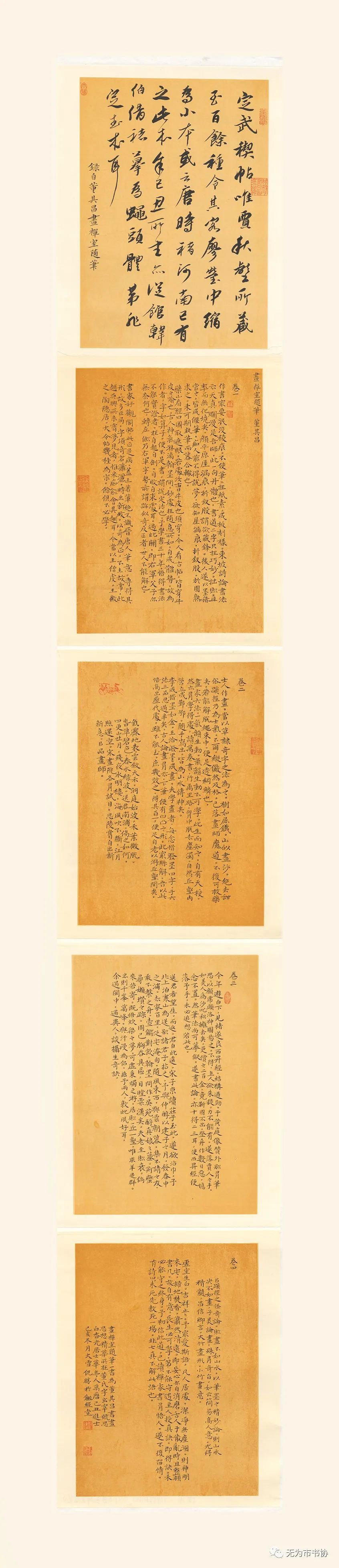 筆墨傳承經典 攜手共奔小康無為市脫貧攻堅·書法助力扶貧暨第二届臨摹與創作展(一)(图49) 筆墨傳承經典 攜手共奔小康無為市脫貧攻堅·書法助力扶貧暨第二届臨摹與創作展(一)(图49)