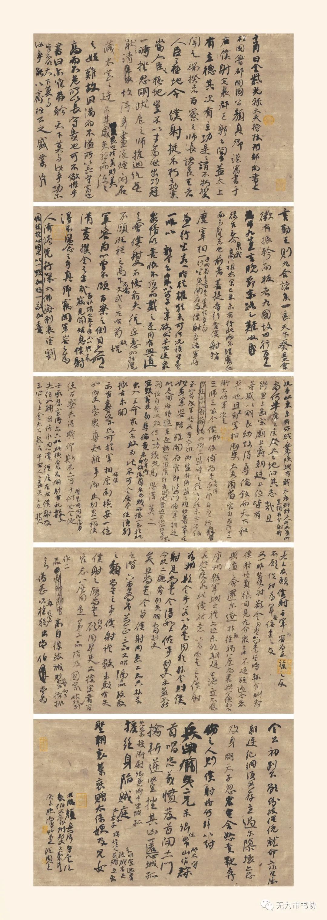 筆墨傳承經典 攜手共奔小康無為市脫貧攻堅·書法助力扶貧暨第二届臨摹與創作展(一)(图54) 筆墨傳承經典 攜手共奔小康無為市脫貧攻堅·書法助力扶貧暨第二届臨摹與創作展(一)(图54)