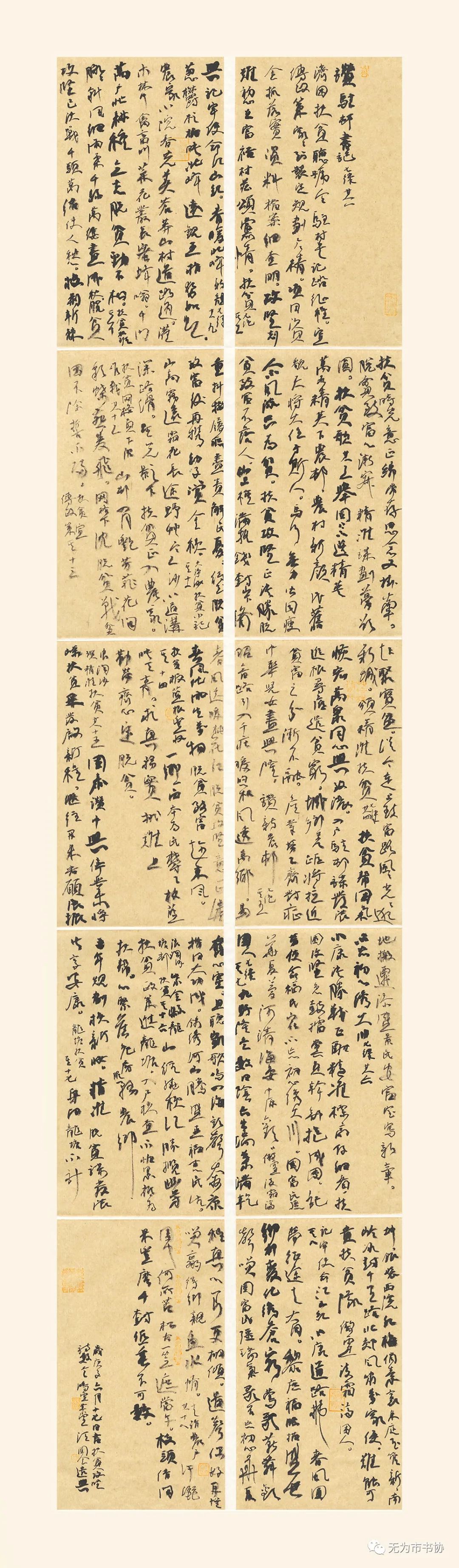 筆墨傳承經典 攜手共奔小康無為市脫貧攻堅·書法助力扶貧暨第二届臨摹與創作展(一)(图55) 筆墨傳承經典 攜手共奔小康無為市脫貧攻堅·書法助力扶貧暨第二届臨摹與創作展(一)(图55)