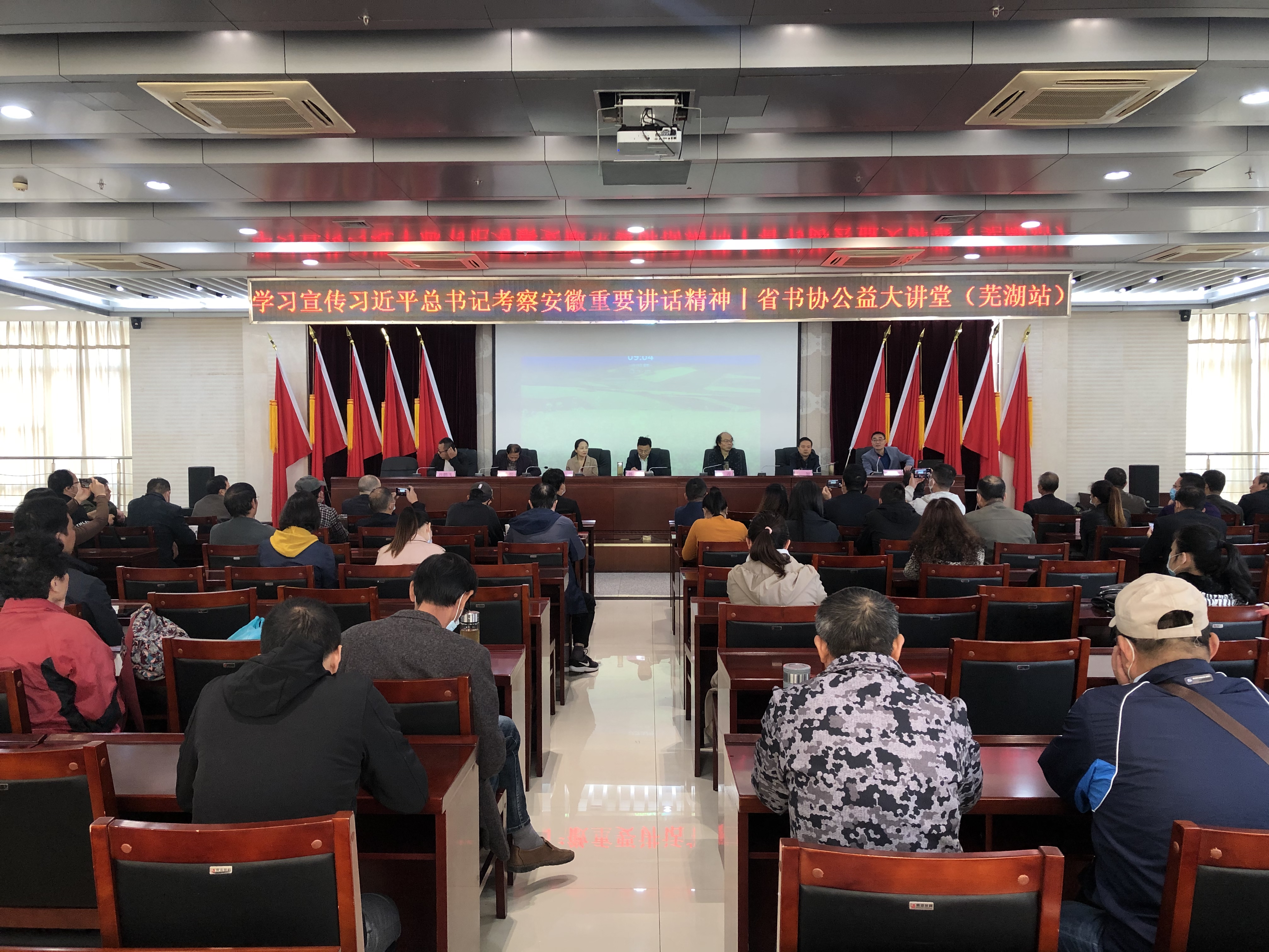 省书协志愿服务小分队赴芜湖开展公益培训活动(图1) 省书协志愿服务小分队赴芜湖开展公益培训活动(图1)