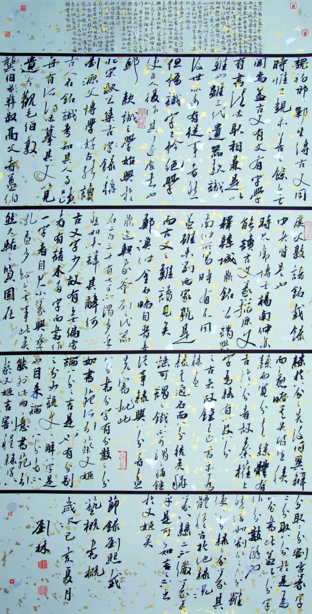 首届安徽省大学生书法篆刻艺术作品展暨省书协学术进高校交流座谈会在安徽师范大学美术学院举行(图13)