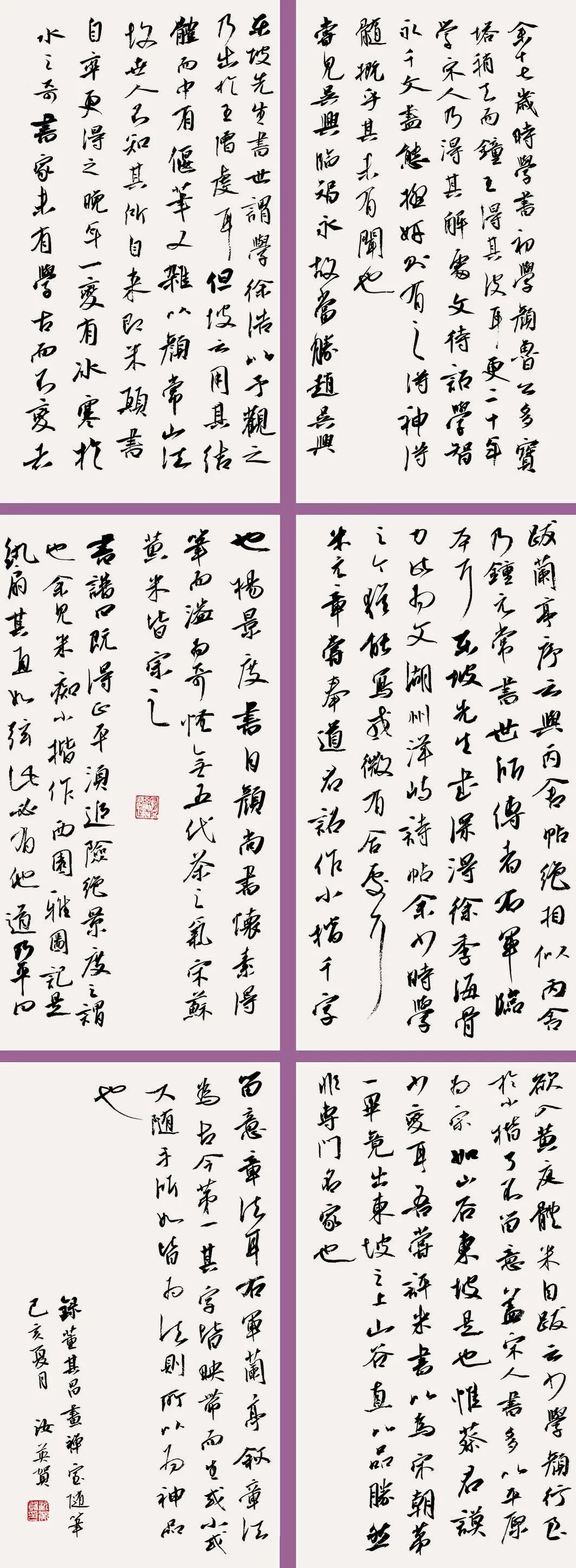 首届安徽省大学生书法篆刻艺术作品展暨省书协学术进高校交流座谈会在安徽师范大学美术学院举行(图14)