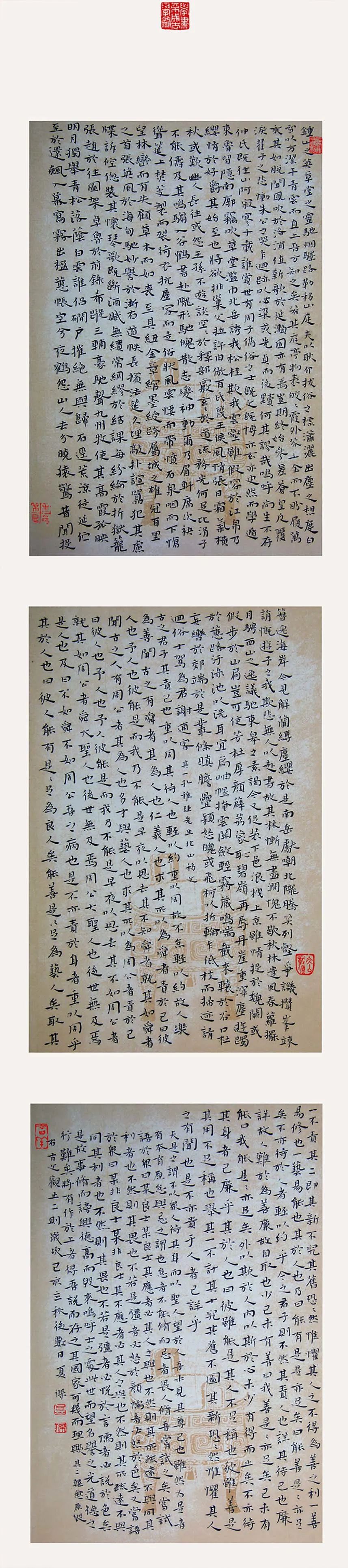 首届安徽省大学生书法篆刻艺术作品展暨省书协学术进高校交流座谈会在安徽师范大学美术学院举行(图26)