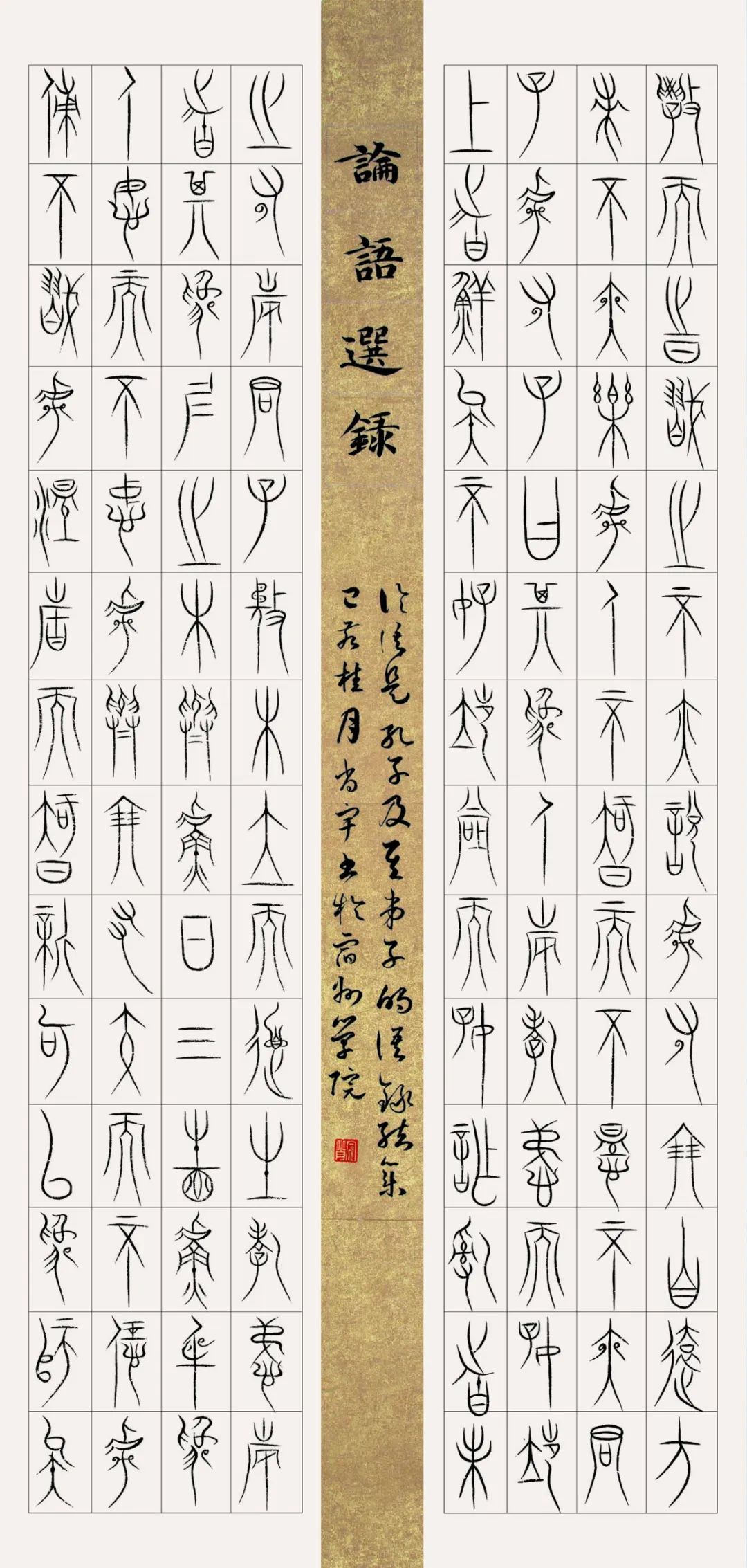 首届安徽省大学生书法篆刻艺术作品展暨省书协学术进高校交流座谈会在安徽师范大学美术学院举行(图19)