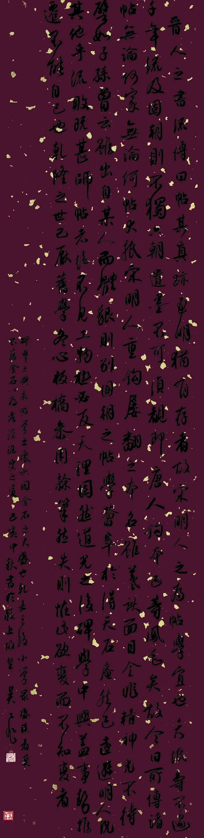 首届安徽省大学生书法篆刻艺术作品展暨省书协学术进高校交流座谈会在安徽师范大学美术学院举行(图20)