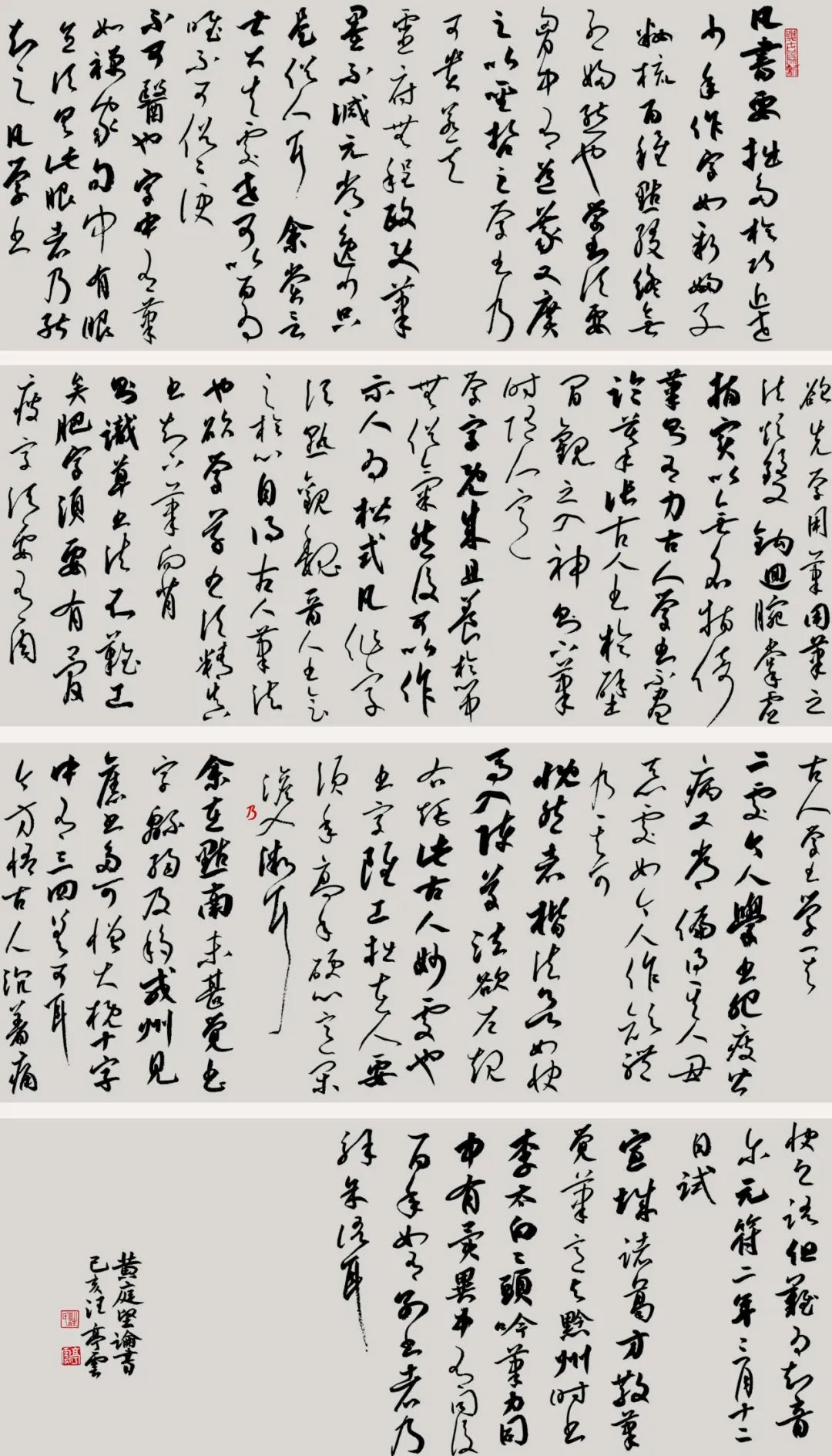 首届安徽省大学生书法篆刻艺术作品展暨省书协学术进高校交流座谈会在安徽师范大学美术学院举行(图21)