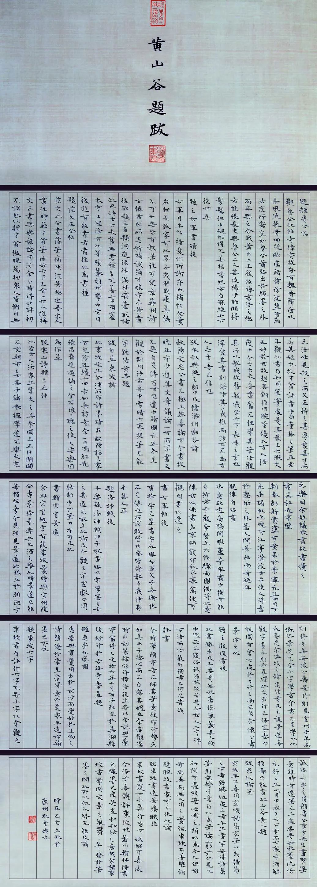 首届安徽省大学生书法篆刻艺术作品展暨省书协学术进高校交流座谈会在安徽师范大学美术学院举行(图24)