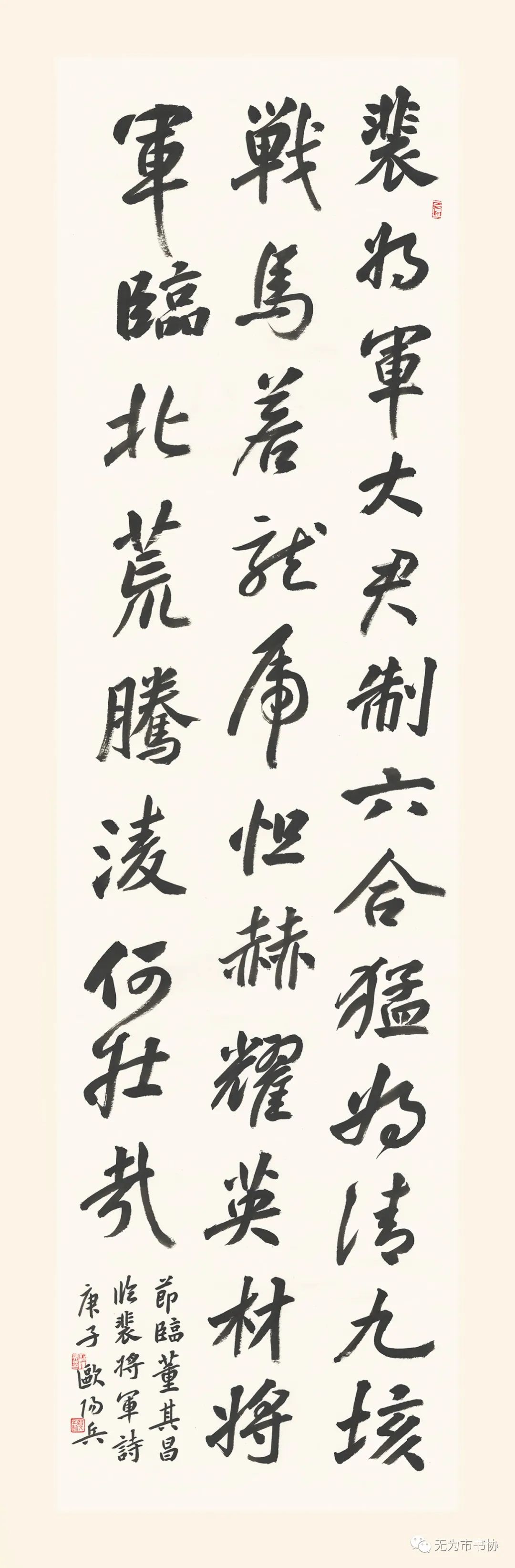 笔墨传承经典 携手共奔小康——无为市第二届临摹与创作书法作品展在无为市图书馆举办(图44) 笔墨传承经典 携手共奔小康——无为市第二届临摹与创作书法作品展在无为市图书馆举办(图44)