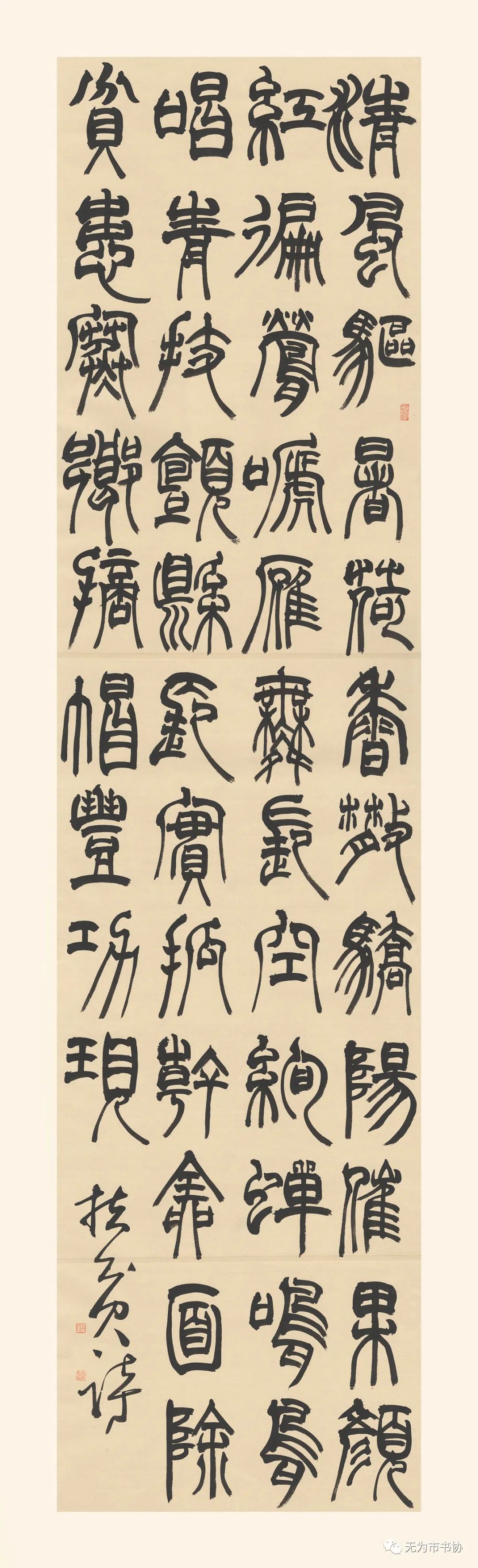 笔墨传承经典 携手共奔小康——无为市第二届临摹与创作书法作品展在无为市图书馆举办(图8) 笔墨传承经典 携手共奔小康——无为市第二届临摹与创作书法作品展在无为市图书馆举办(图8)