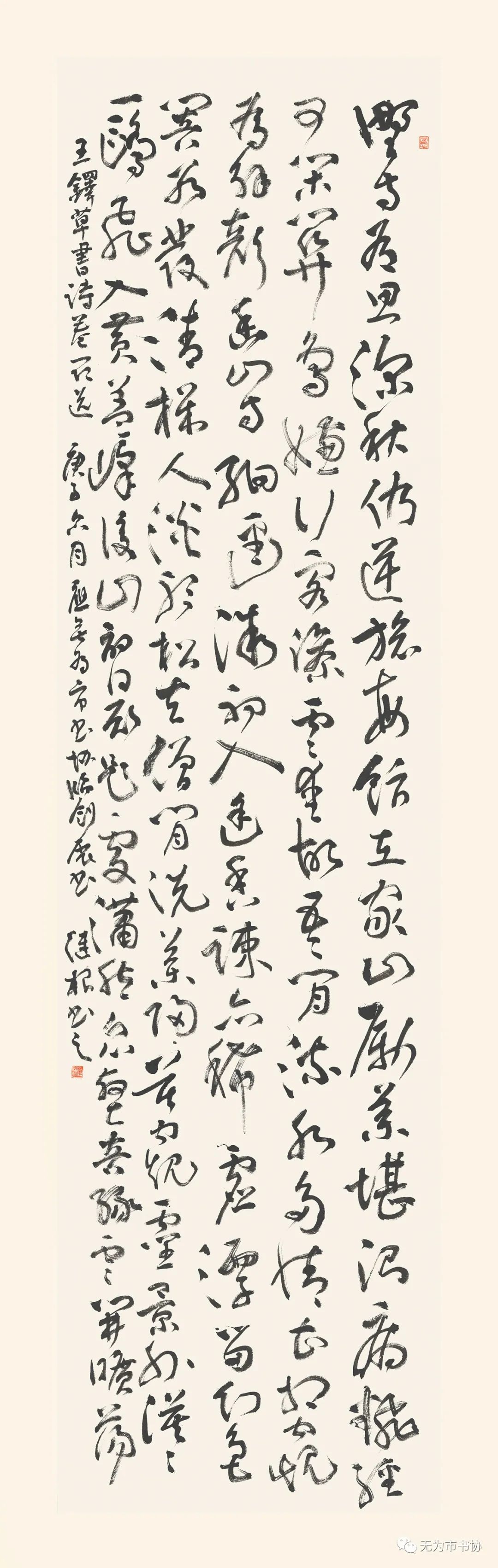 笔墨传承经典 携手共奔小康——无为市第二届临摹与创作书法作品展在无为市图书馆举办(图12) 笔墨传承经典 携手共奔小康——无为市第二届临摹与创作书法作品展在无为市图书馆举办(图12)