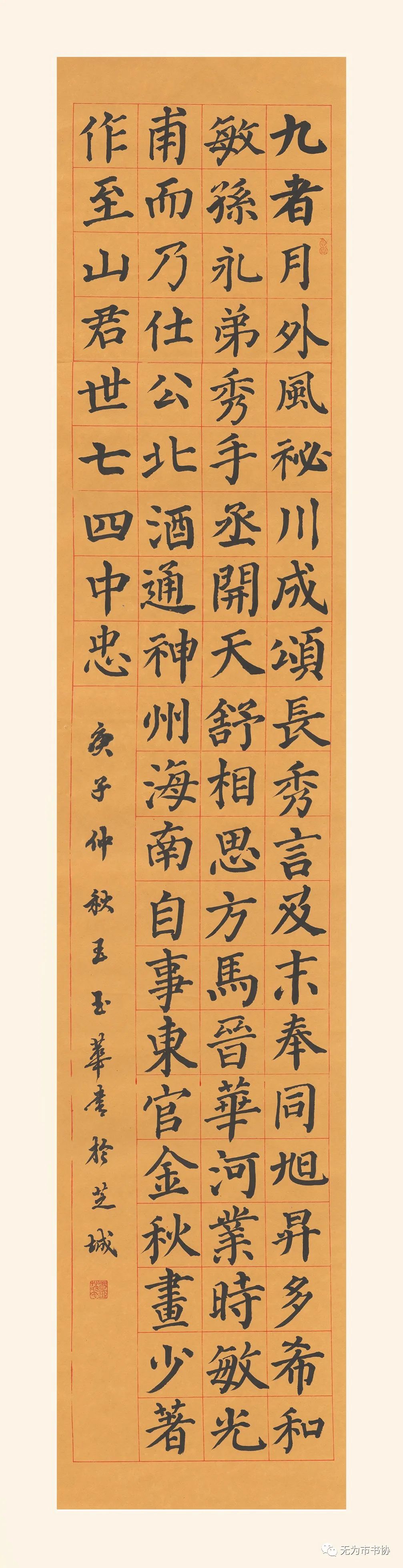 笔墨传承经典 携手共奔小康——无为市第二届临摹与创作书法作品展在无为市图书馆举办(图16) 笔墨传承经典 携手共奔小康——无为市第二届临摹与创作书法作品展在无为市图书馆举办(图16)