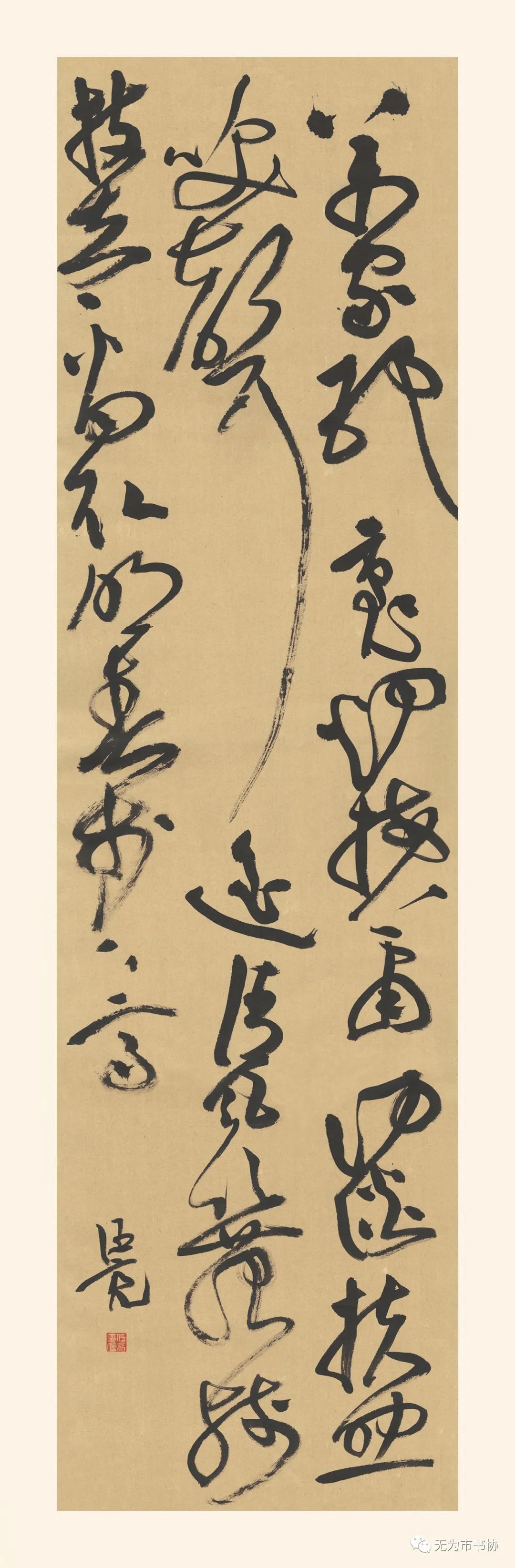 笔墨传承经典 携手共奔小康——无为市第二届临摹与创作书法作品展在无为市图书馆举办(图31) 笔墨传承经典 携手共奔小康——无为市第二届临摹与创作书法作品展在无为市图书馆举办(图31)