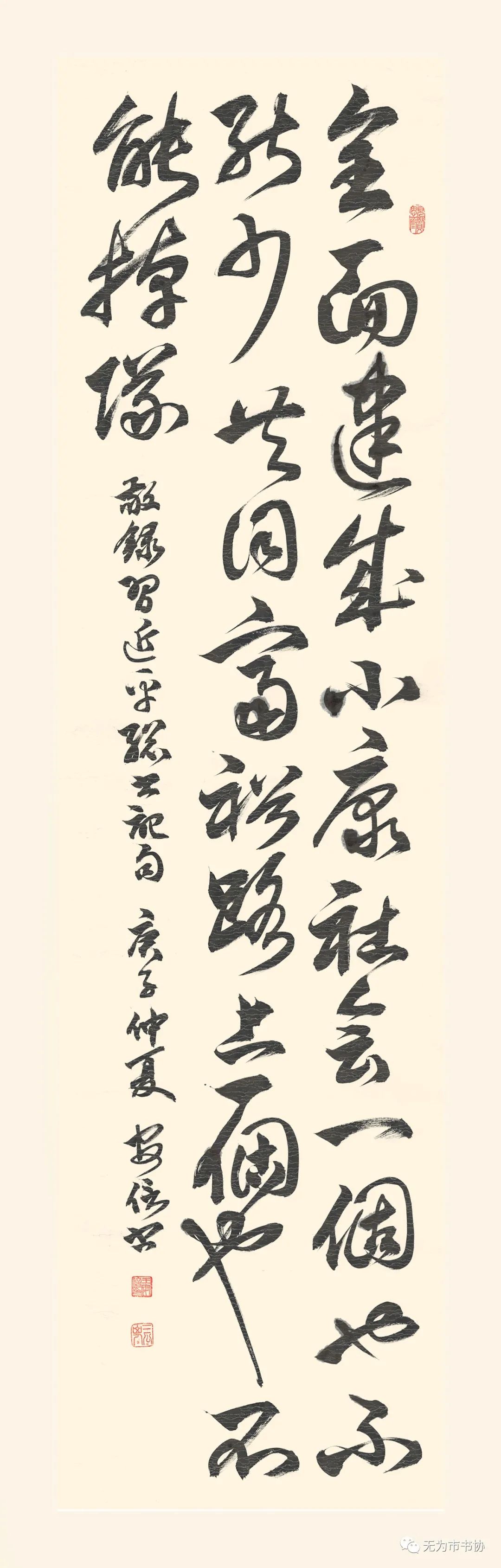 笔墨传承经典 携手共奔小康——无为市第二届临摹与创作书法作品展在无为市图书馆举办(图27) 笔墨传承经典 携手共奔小康——无为市第二届临摹与创作书法作品展在无为市图书馆举办(图27)