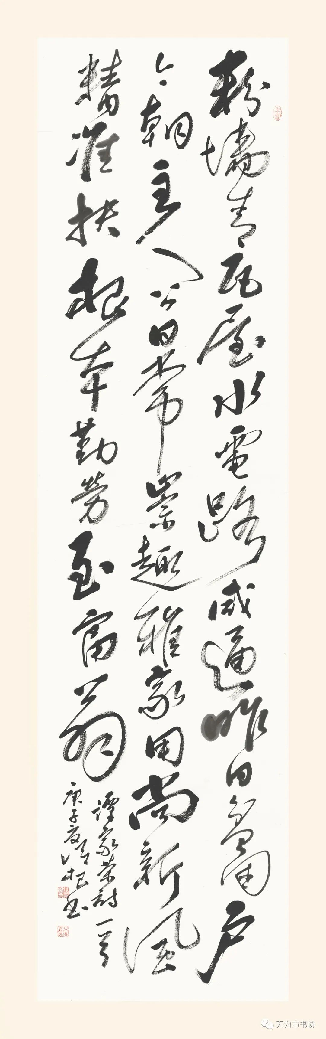 笔墨传承经典 携手共奔小康——无为市第二届临摹与创作书法作品展在无为市图书馆举办(图35) 笔墨传承经典 携手共奔小康——无为市第二届临摹与创作书法作品展在无为市图书馆举办(图35)