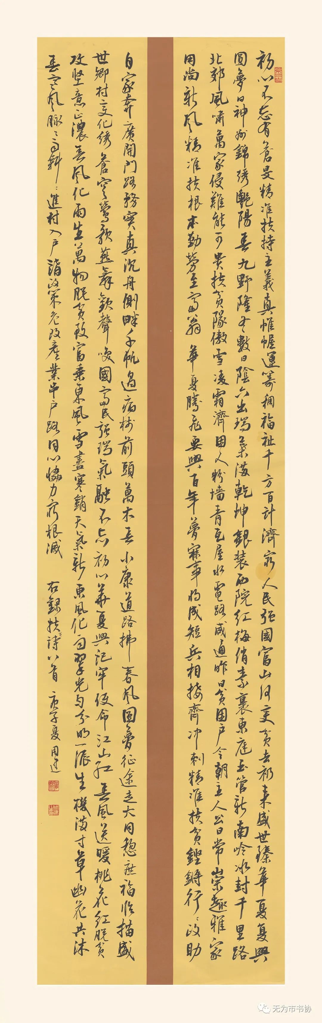 笔墨传承经典 携手共奔小康——无为市第二届临摹与创作书法作品展在无为市图书馆举办(图39) 笔墨传承经典 携手共奔小康——无为市第二届临摹与创作书法作品展在无为市图书馆举办(图39)