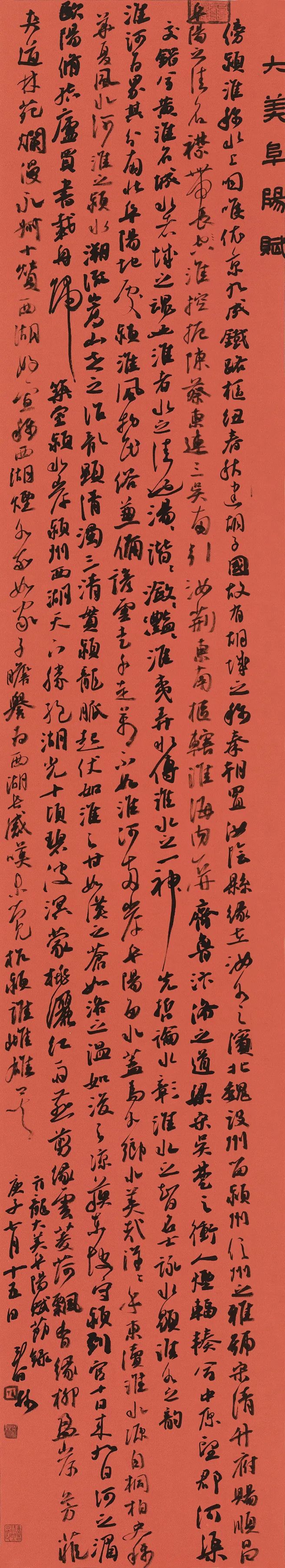 守正创新 ——长三角优秀青年书法家精品邀请展暨长三角书法发展苏州大讲堂在苏州举行(图18) 守正创新 ——长三角优秀青年书法家精品邀请展暨长三角书法发展苏州大讲堂在苏州举行(图18)