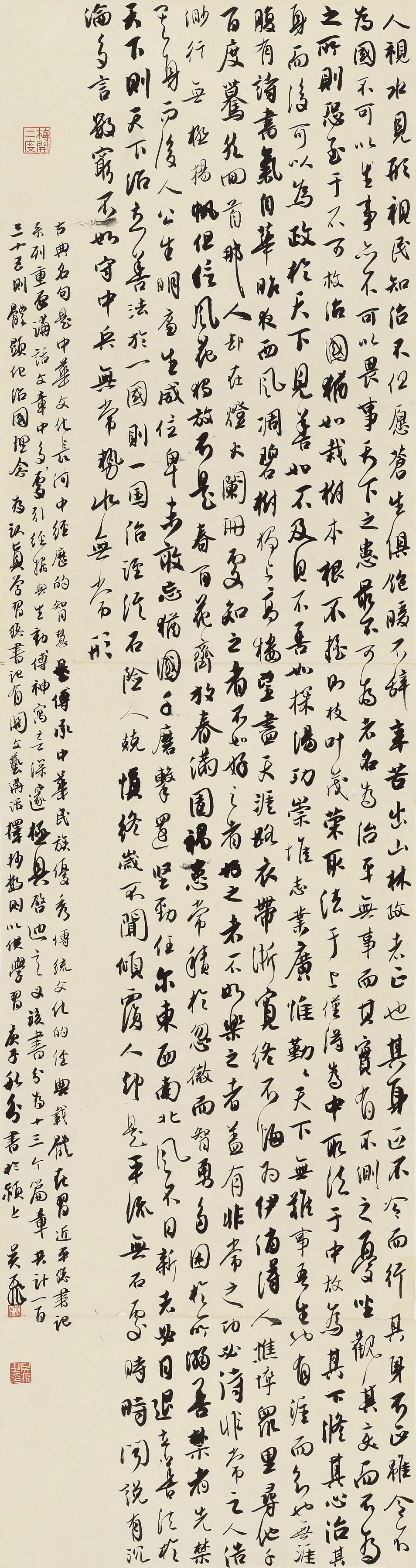 守正创新 ——长三角优秀青年书法家精品邀请展暨长三角书法发展苏州大讲堂在苏州举行(图21) 守正创新 ——长三角优秀青年书法家精品邀请展暨长三角书法发展苏州大讲堂在苏州举行(图21)