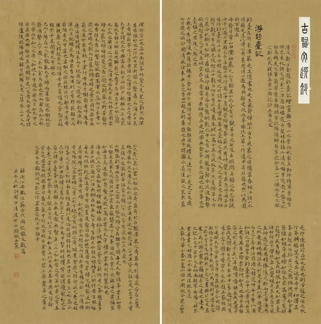 守正创新 ——长三角优秀青年书法家精品邀请展暨长三角书法发展苏州大讲堂在苏州举行(图34) 守正创新 ——长三角优秀青年书法家精品邀请展暨长三角书法发展苏州大讲堂在苏州举行(图34)