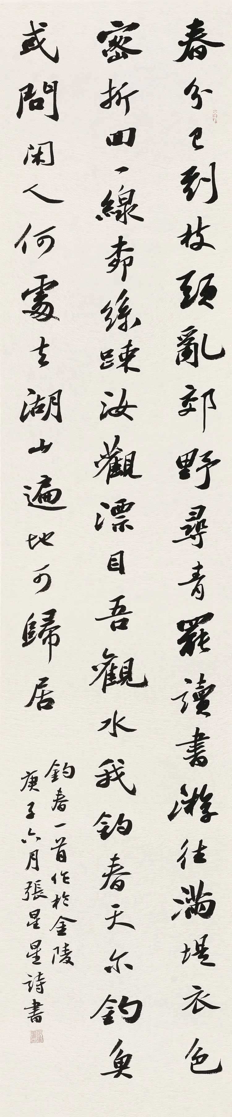 守正创新 ——长三角优秀青年书法家精品邀请展暨长三角书法发展苏州大讲堂在苏州举行(图50) 守正创新 ——长三角优秀青年书法家精品邀请展暨长三角书法发展苏州大讲堂在苏州举行(图50)